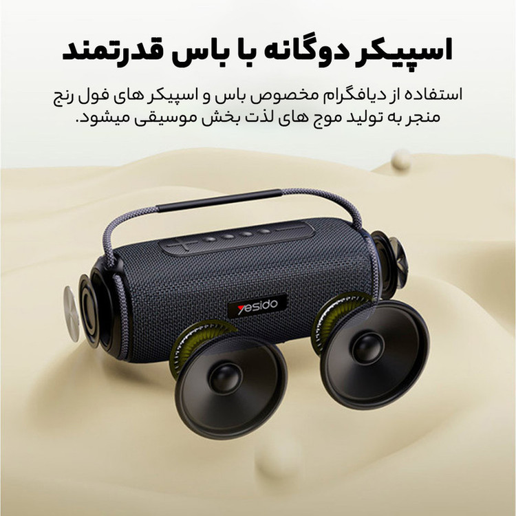 اسپیکر بلوتوثی قابل حمل یسیدو مدل YSW11