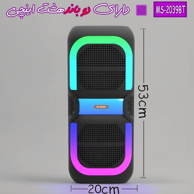 اسپیکر بلوتوثی قابل حمل مدل MS-2039BT